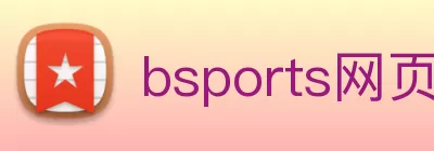 bsports网页版登录入口 - B(中国) Logo
